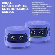 Умная колонка «Яндекс Станция Лайт 2» без часов, фиолетовая