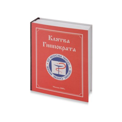 Набор "Настольная книга врача" арт. 874904