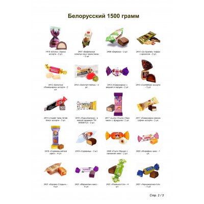 №5 РЮКЗАК СЛАДОСТЕЙ КОТ 1500 грамм новогодний подарок белорусский  арт. АиК-94322 (1)