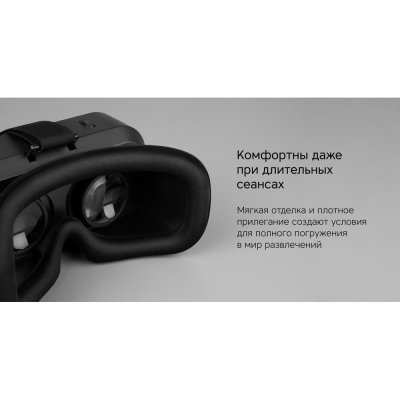 Очки VR «VR XSense» арт. 595800p