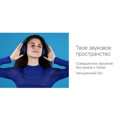 Беспроводные наушники «MySound BH-14» арт. 595664p
