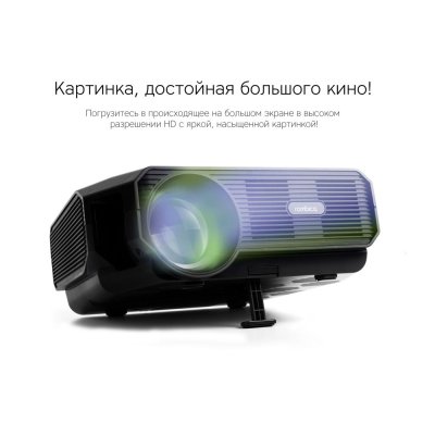 Мультимедийный проектор «Ray Eclipse» арт. 595633p