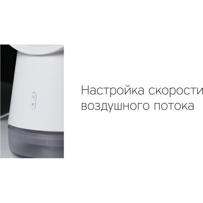 Воздухоочиститель «Flow Vortex» арт. 595598p