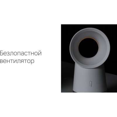 Воздухоочиститель «Flow Vortex» арт. 595598p