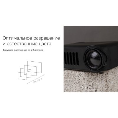Мультимедийный проектор «Ray Mini» арт. 595590p
