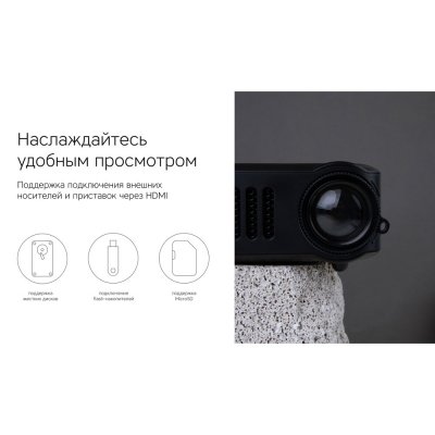 Мультимедийный проектор «Ray Mini» арт. 595590p