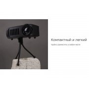 Мультимедийный проектор «Ray Mini»