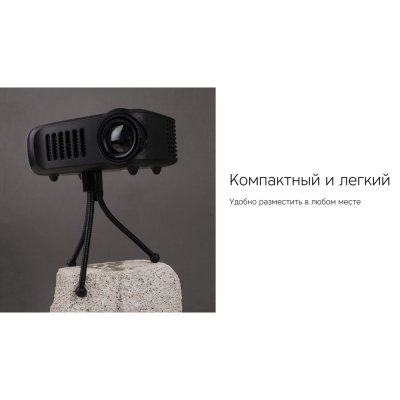 Мультимедийный проектор «Ray Mini» арт. 595590p