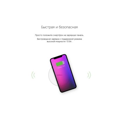 Беспроводное зарядное устройство «NEO Q1 Quick» арт. 595208p