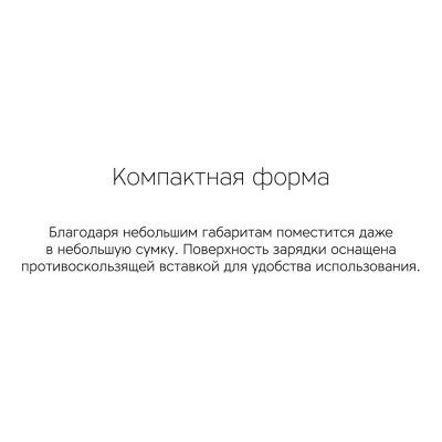 Беспроводное зарядное устройство «NEO Q1 Quick» арт. 595208p