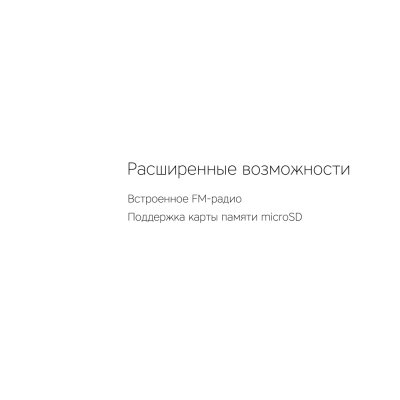 Беспроводные наушники «MySound BH-14» арт. 595745p