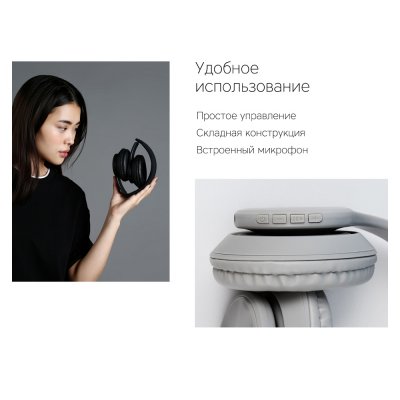 Беспроводные наушники «MySound BH-14» арт. 595745p