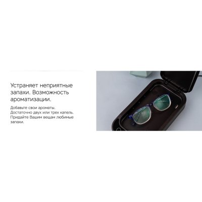 Портативный стерилизатор «Portable Sterilizer» с функцией беспроводной зарядки арт. 595204p