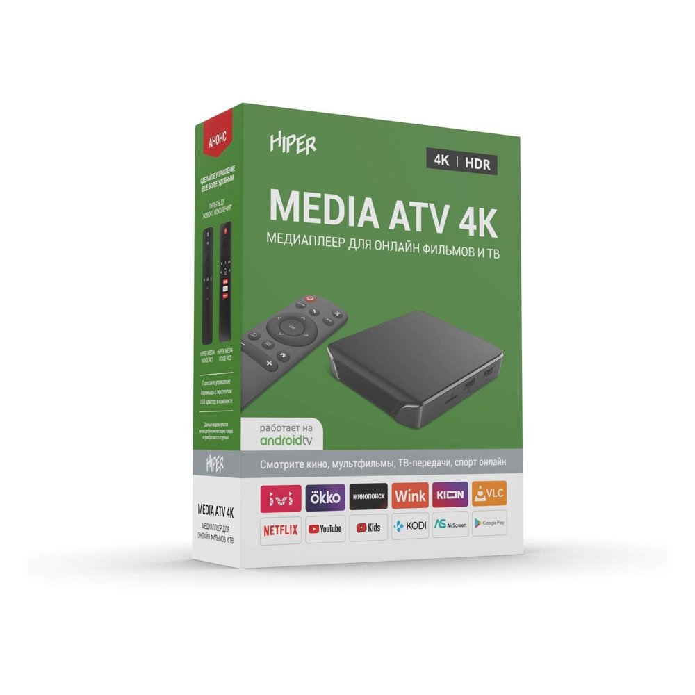 Медиаплеер «MEDIA ATV 4K» арт. 521100p Медиаплеер «MEDIA ATV 4K» арт. 521100p
