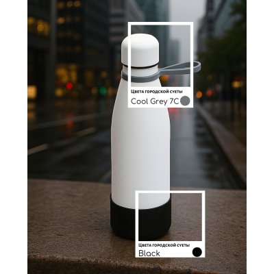 Термобутылка герметичная вакуумная Olivia To Go, белый/серый/чёрный арт. 5050.01.10.02 Термобутылка герметичная вакуумная Olivia To Go, белый/серый/чёрный арт. 5050.01.10.02
