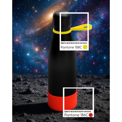 Термобутылка герметичная вакуумная Olivia To Go, чёрный/жёлтый/красный арт. 5050.02.06.05 Термобутылка герметичная вакуумная Olivia To Go, чёрный/жёлтый/красный арт. 5050.02.06.05