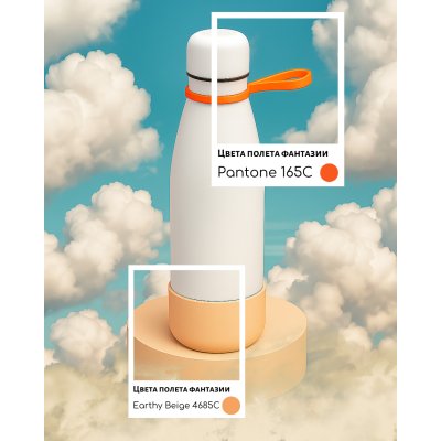 Термобутылка герметичная вакуумная Olivia To Go, белый/оранжевый/бежевый арт. 5050.01.07.30 Термобутылка герметичная вакуумная Olivia To Go, белый/оранжевый/бежевый арт. 5050.01.07.30