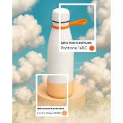 Термобутылка герметичная вакуумная Olivia To Go, белый/оранжевый/бежевый арт. 5050.01.07.30