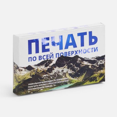 Коробка с полноцветной печатью для аккумулятора Fast Trick арт. 25100.05 Коробка с полноцветной печатью для аккумулятора Fast Trick арт. 25100.05