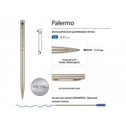 Ручка металлическая шариковая «Palermo»