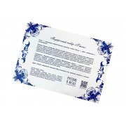 Подарочный набор «Гжель»