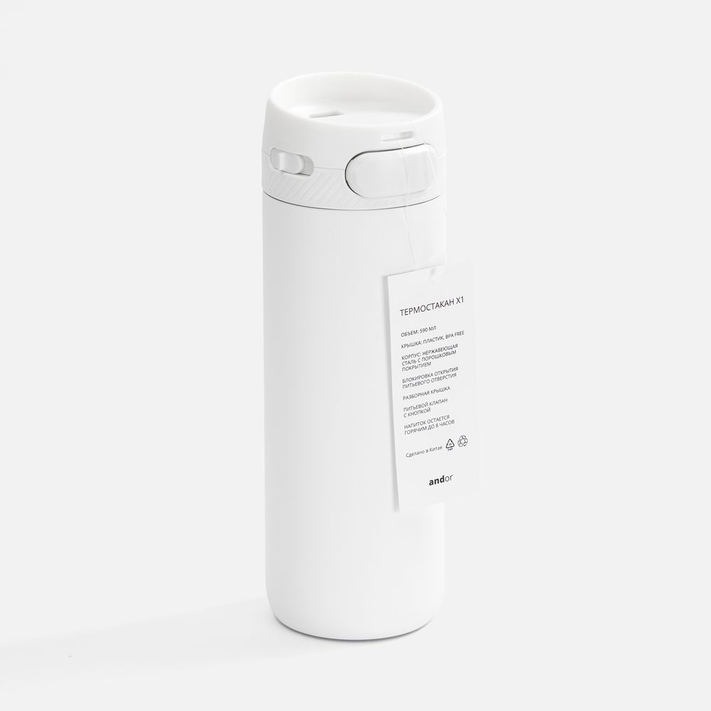 Термостакан X1, белый арт. 18615.60 Термостакан X1, белый арт. 18615.60