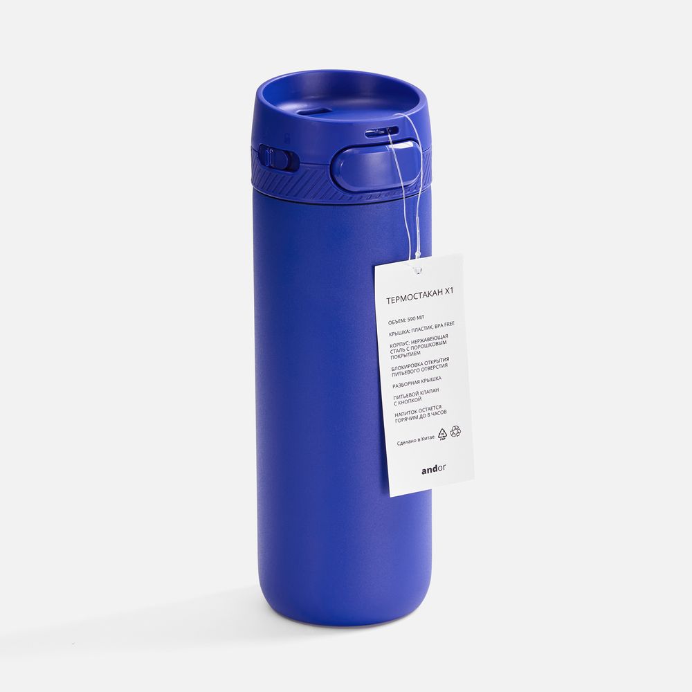 Термостакан X1, синий арт. 18615.40 Термостакан X1, синий арт. 18615.40