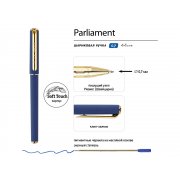 Ручка пластиковая шариковая «Parliament» арт. 20-0472.05