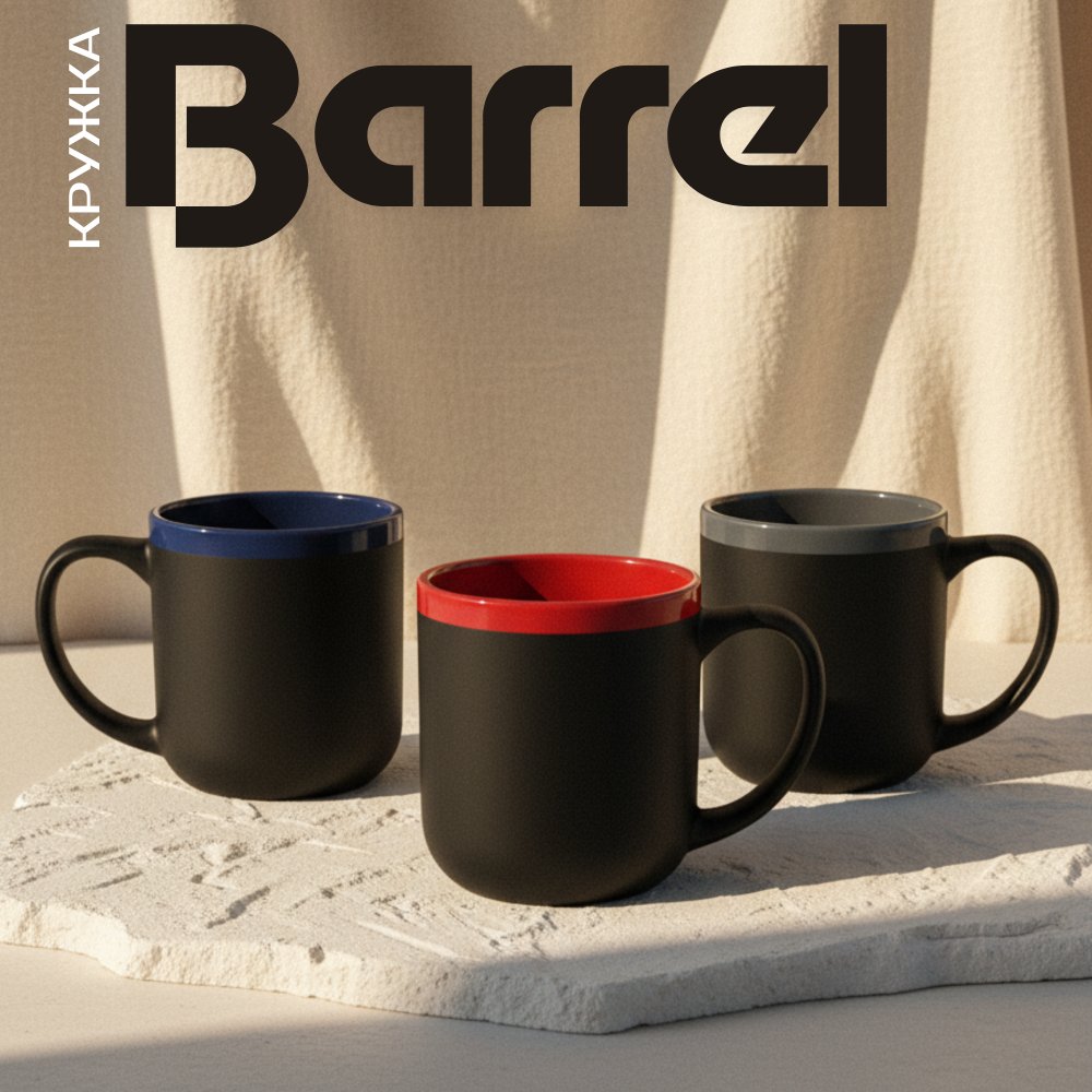 Кружка Barrel, софт-тач, чёрно-серая арт. 6147.20 Кружка Barrel, софт-тач, чёрно-серая арт. 6147.20