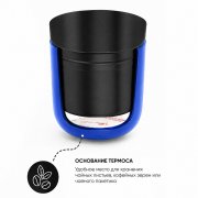 Термос Hike c ланьярдом и манжетой, чёрный-синий арт. 5070.02.03.03