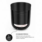Термос Hike c ланьярдом и манжетой, чёрный арт. 5070.02.02.02