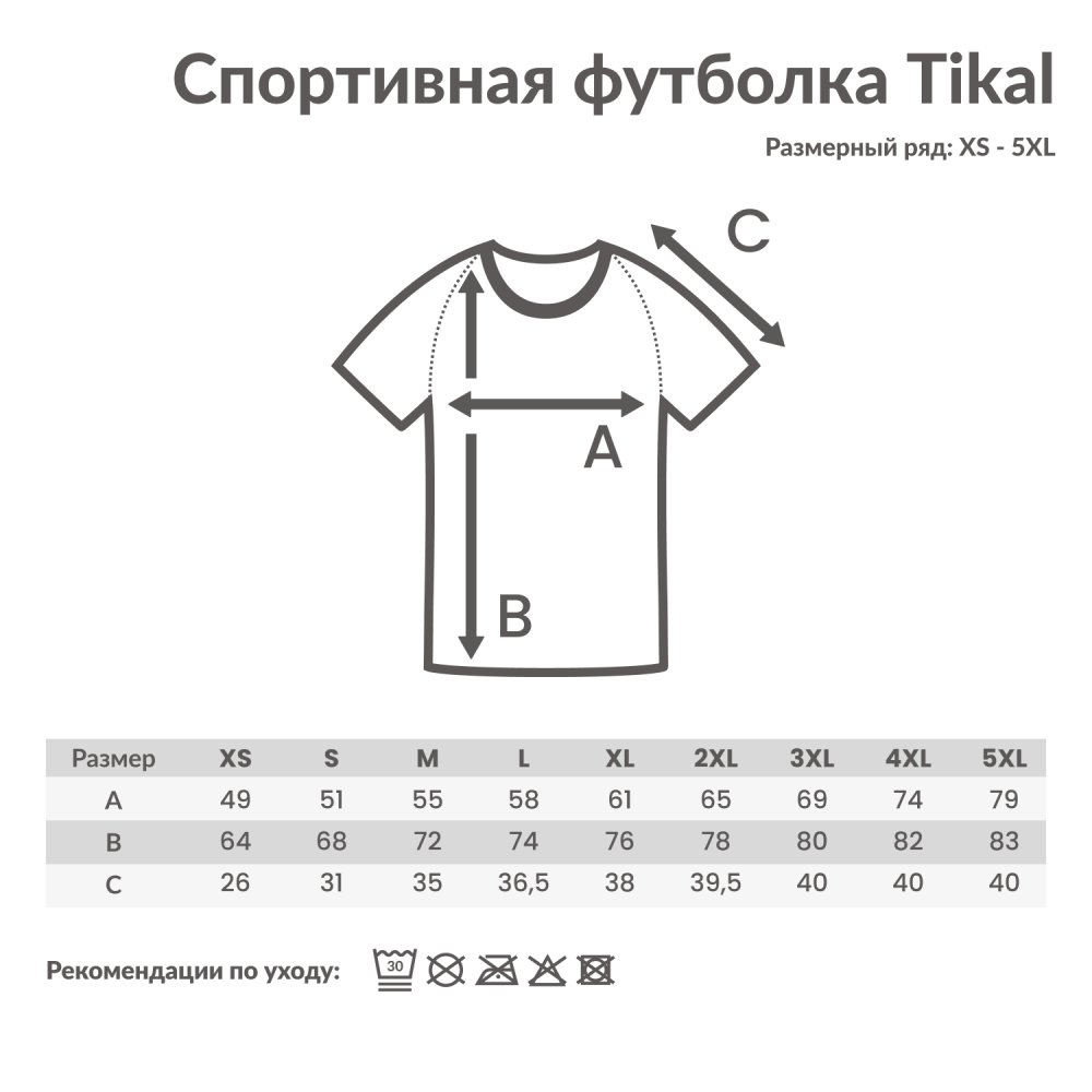 Спортивная футболка Iqoniq Tikal из переработанного полиэстера AWARE™, унисекс, 150 г/м² арт. T9102.004.XXS Спортивная футболка Iqoniq Tikal из переработанного полиэстера AWARE™, унисекс, 150 г/м² арт. T9102.004.XXS