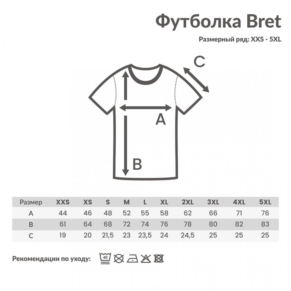 Футболка Iqoniq Brett из переработанного хлопка AWARE™, унисекс, 180 г/м² арт. T9107.018.4XL Футболка Iqoniq Brett из переработанного хлопка AWARE™, унисекс, 180 г/м² арт. T9107.018.4XL