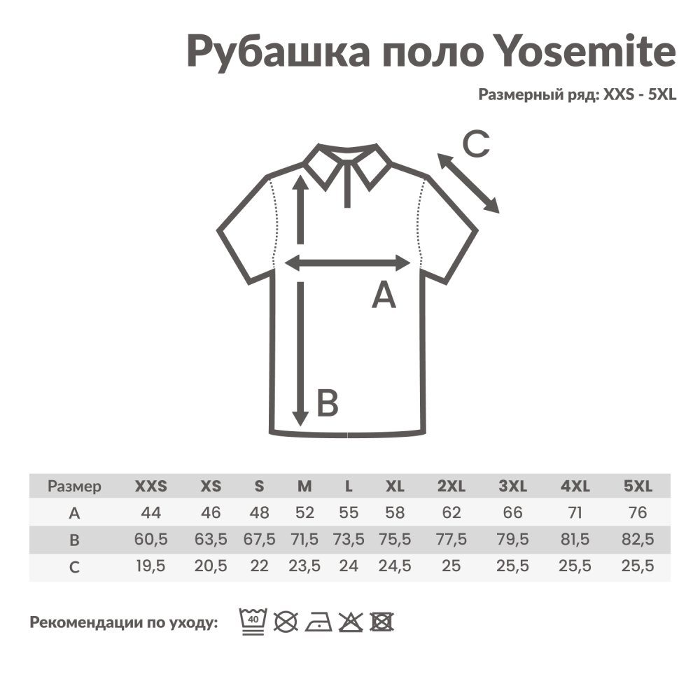 Рубашка поло Iqoniq Yosemite из переработанного хлопка-пике, унисекс, 220 г/м² арт. T9200.014.XXS Рубашка поло Iqoniq Yosemite из переработанного хлопка-пике, унисекс, 220 г/м² арт. T9200.014.XXS