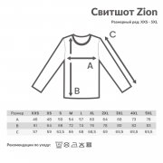 Свитшот Iqoniq Zion из переработанного хлопка, унисекс, 340 г/м² арт. T9300.007.XXS