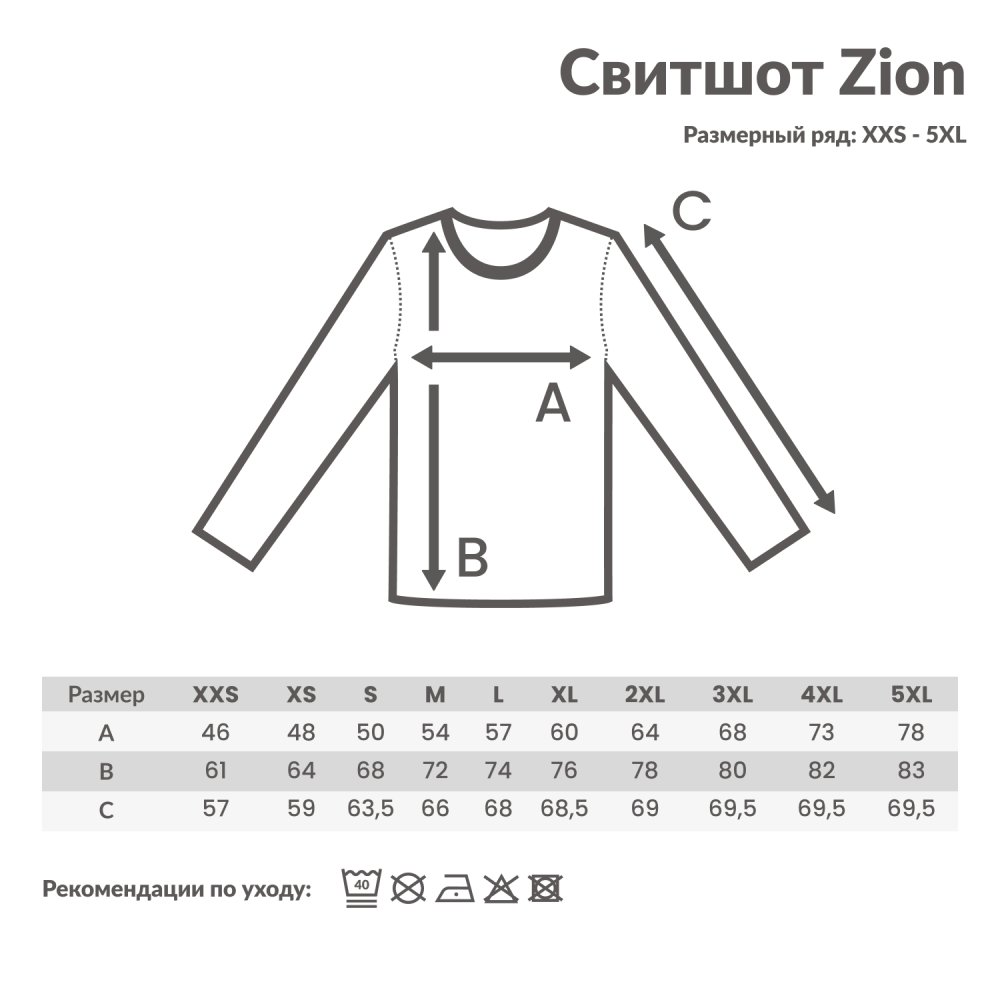 Свитшот Iqoniq Zion из переработанного хлопка, унисекс, 340 г/м² арт. T9300.025.XXS Свитшот Iqoniq Zion из переработанного хлопка, унисекс, 340 г/м² арт. T9300.025.XXS