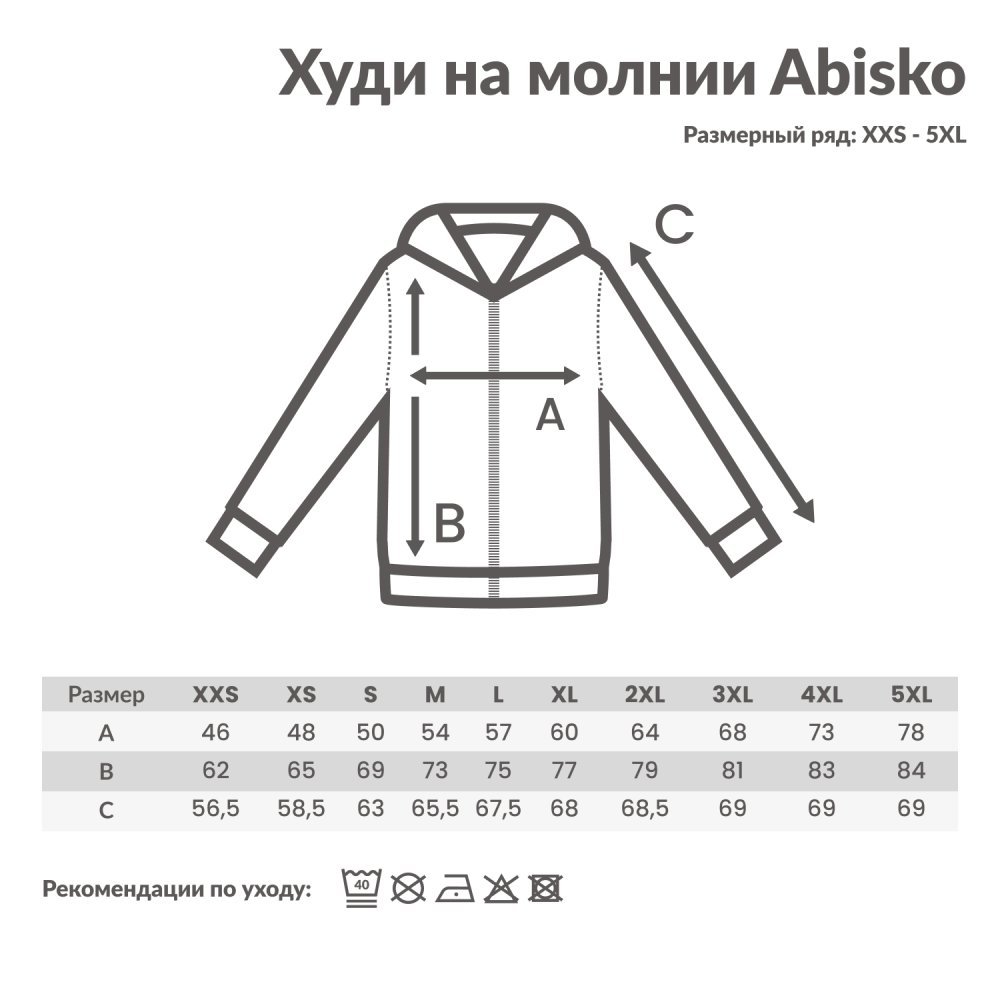 Худи на молнии Iqoniq Abisko из переработанного хлопка, унисекс, 340 г/м² арт. T9600.024.XXS Худи на молнии Iqoniq Abisko из переработанного хлопка, унисекс, 340 г/м² арт. T9600.024.XXS
