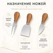 Набор для сыра Cheesier, коричневый арт. 57002.13