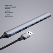 USB-хаб USB-A 3.0 + 2xUSB-A 2.0 + 4xUSB-C арт. 1-73144 USB-хаб USB-A 3.0 + 2xUSB-A 2.0 + 4xUSB-C арт. 1-73144