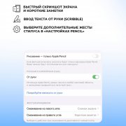 Стилус активный Magic Pencil Pro для iPad