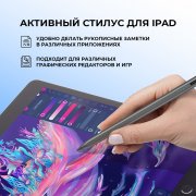 Стилус активный Magic Pencil Pro для iPad