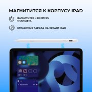Стилус активный Magic Pencil Pro для iPad