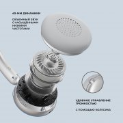 Беспроводные накладные наушники Stereo Light, BT 5.4, 300 мАч арт. 1-44307
