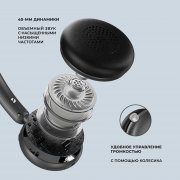 Беспроводные накладные наушники Stereo Light, BT 5.4, 300 мАч арт. 1-44306