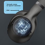 Беспроводные накладные наушники Stereo Ultra ANC, BT 5.4, ANC/ENC, 500мАч арт. 1-44302
