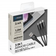 Дата-кабель Armor 3 в 1: micro USB, USB-C, Ligthning, 1.2м