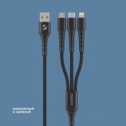 Дата-кабель Armor 3 в 1: micro USB, USB-C, Ligthning, 1.2м