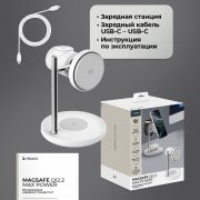 Беспроводная зарядная станция 3 в 1 QI2.2 Max Power