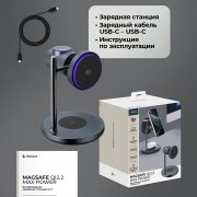 Беспроводная зарядная станция 3 в 1 QI2.2 Max Power