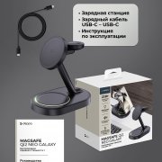 Беспроводная зарядная станция 3 в 1 MagSafe QI2 NEO Galaxy